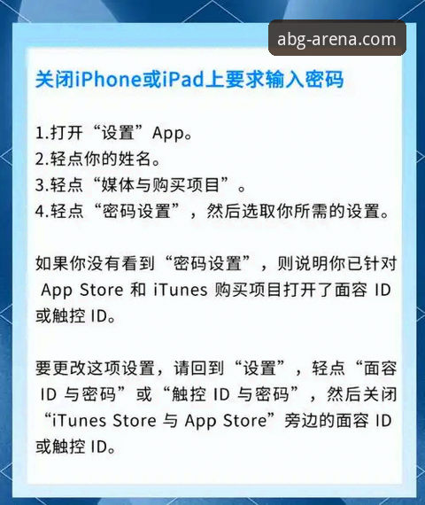欧博APP苹果版下载功能详解：如何在iOS设备上完美体验ABG平台？