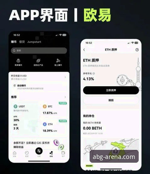 ABG欧博APP 欧博ABG平台移动端体验完整指南:解锁高效与创新的入口