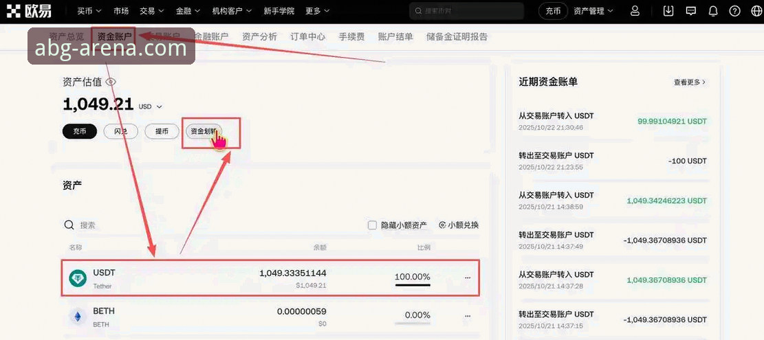 欧博ABG平台移动端体验全面解析：从官网入口到安卓版下载的深度分析