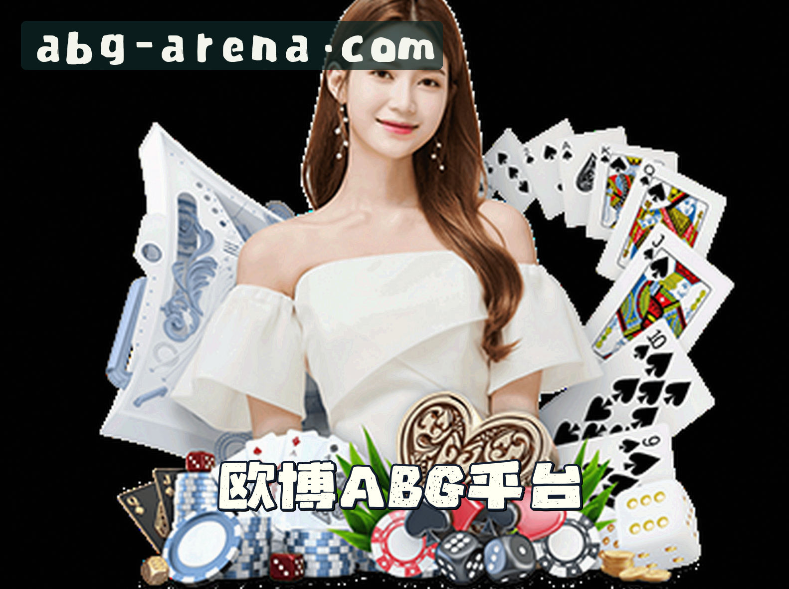 关于我们 - 欧博APP「中国」官方网站 - ABG