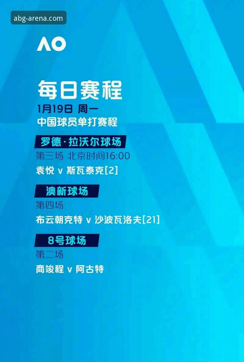 广东男篮逆转战术拆解：欧博APP用户深度观赛体验指南