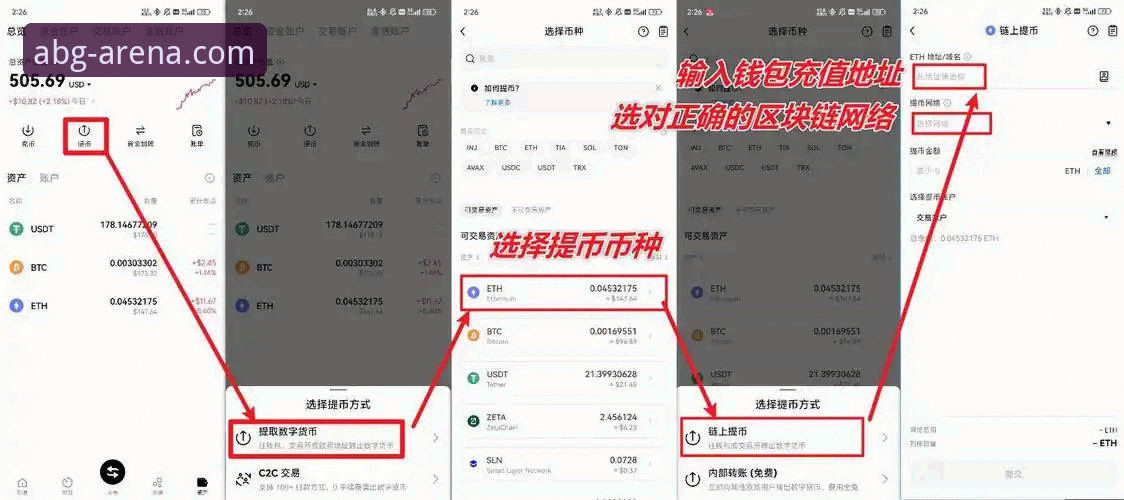 掌握欧博APP安卓客户端v3.4.8的实用技巧与安全下载指南