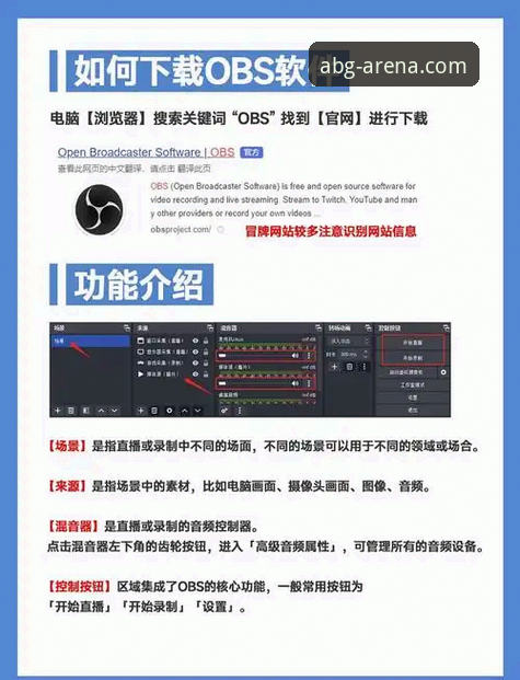 欧博ABG平台APP下载与使用全攻略：从入门到精通的实用指南